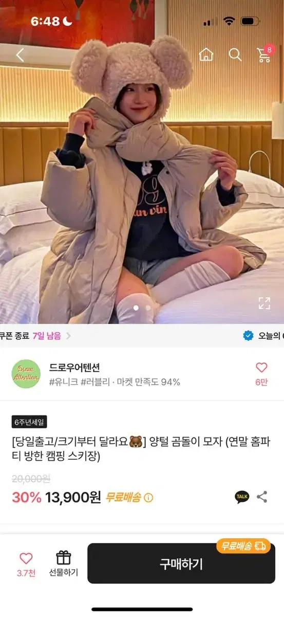 에이블리 곰돌이 양털 모자